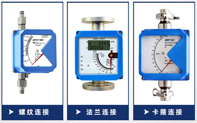 氟化氢气体流量计连接方式分类图