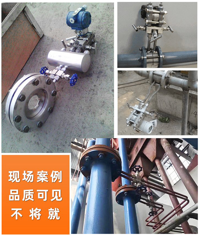 孔板流量计现场安装使用图