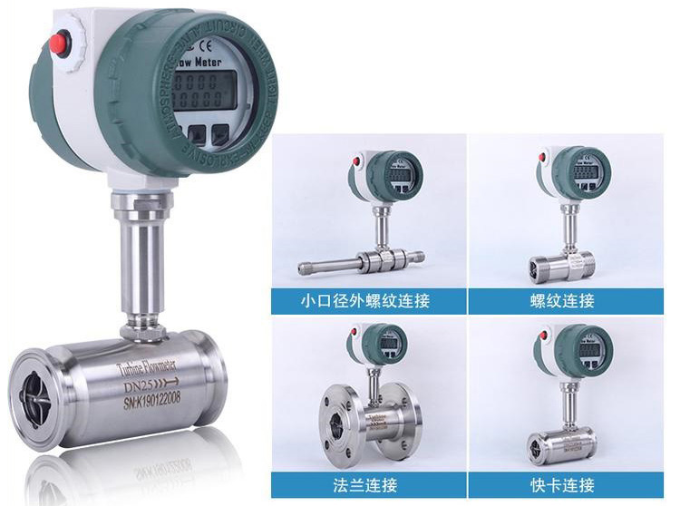 dn20涡轮流量计