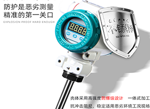 工业温度变送器