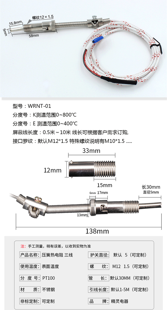 耐高温热电偶结构图