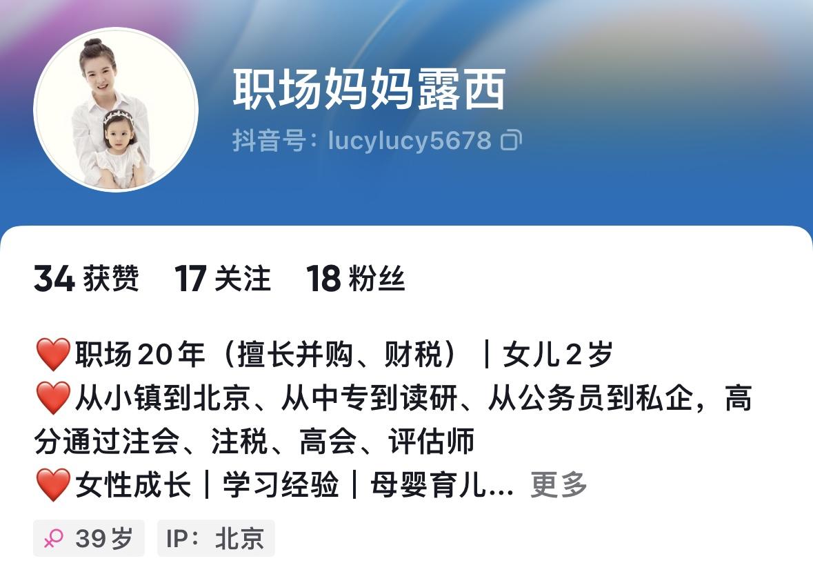 我，县城学霸，错走一步读中专，从地方国税局辞职，32岁北漂-图4