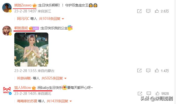 Angelababy34岁生日宴，暴露了娱乐圈“人走茶凉”的真面目！-图2