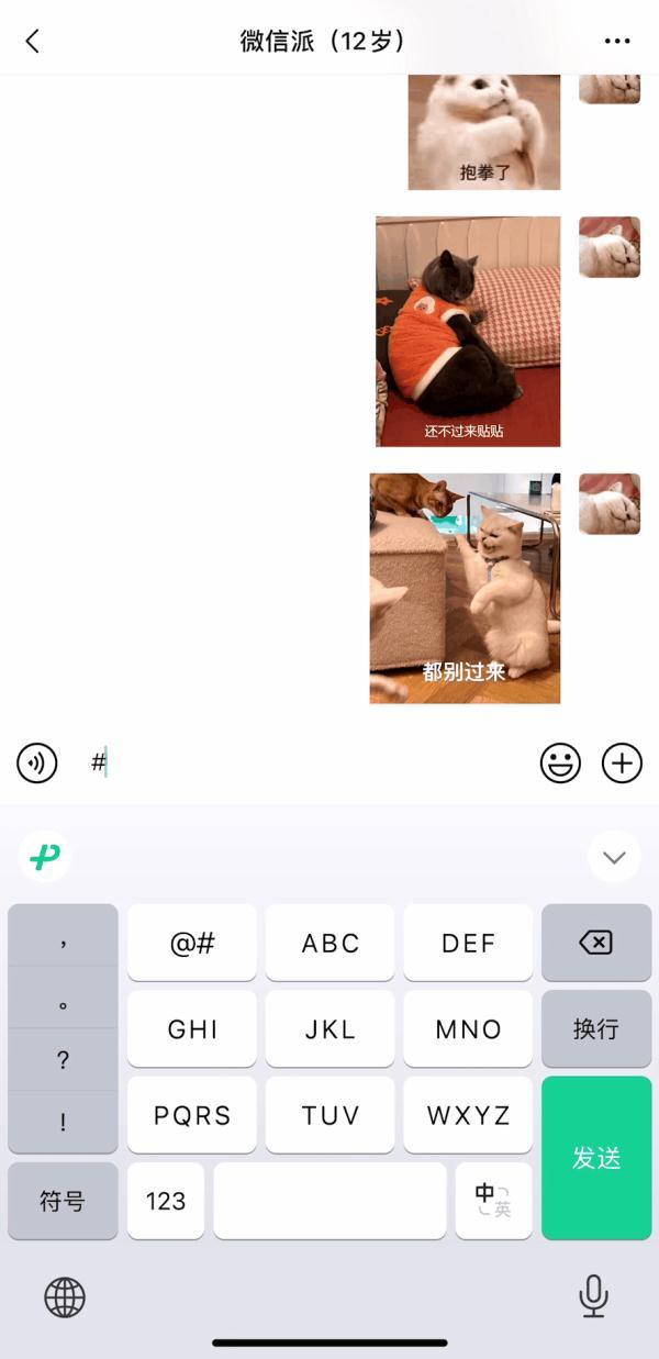 微信这个功能升级！现在可以一键搞定-图2