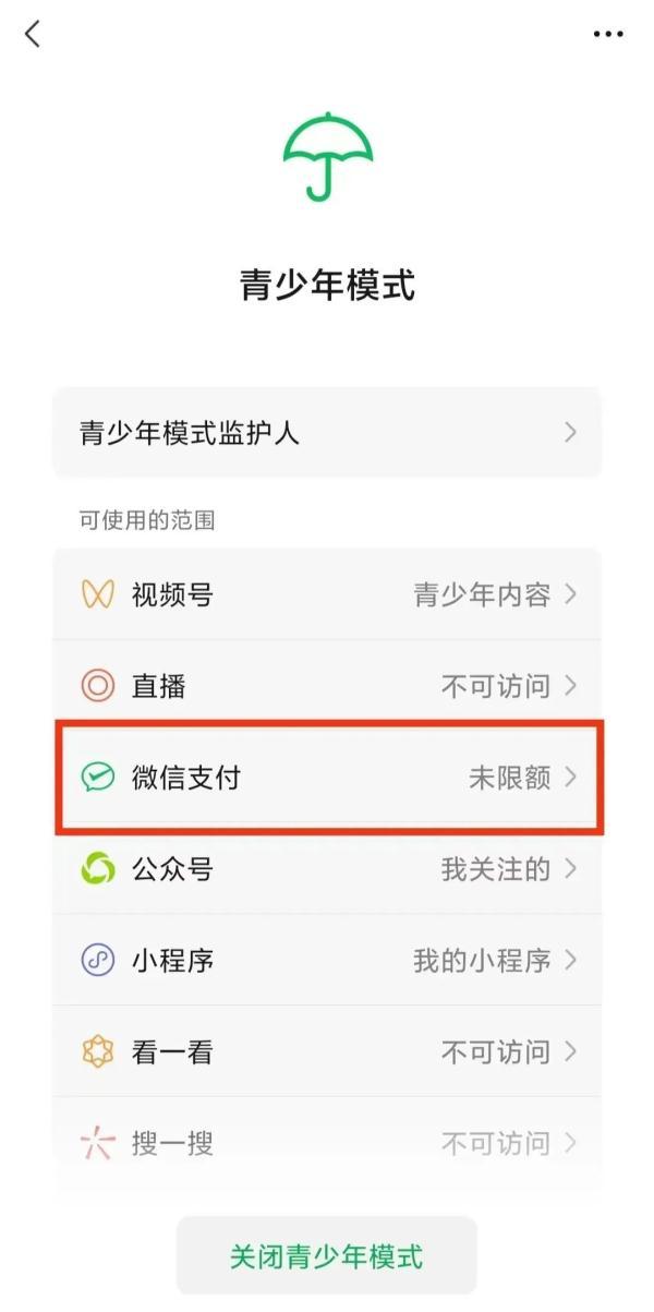 微信这个功能升级！现在可以一键搞定-图4