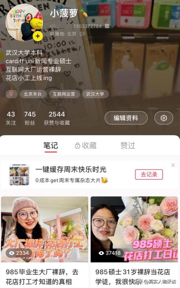 我海归硕士，不堪职场内卷，裸辞30万高薪当花店打工人，重获新生-图4