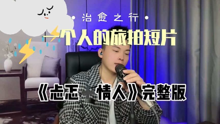 闭上你的眼睛静静的聆听