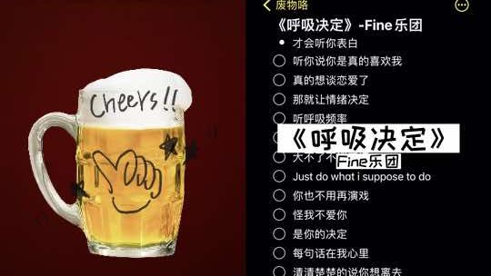 和  一起 #合拍 #呼吸决定 清清楚楚的说你想离去…