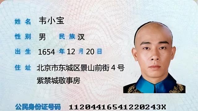 身份证尾号“Ⅹ”不读“叉”，也不读“ecks”，正确的读法是这样-图1