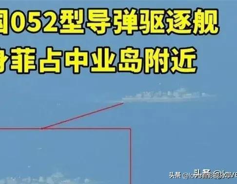 中菲南海对峙升级！中国海军派遣导弹驱逐舰强势亮相中业岛周边！-图3