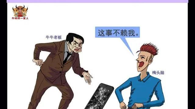 工作中不要说这九句话，会对自己不利-图1