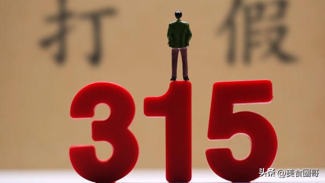 被315曝光的假酒清单，这两种酒赫然在列，喜欢喝酒的趁早了解-图1