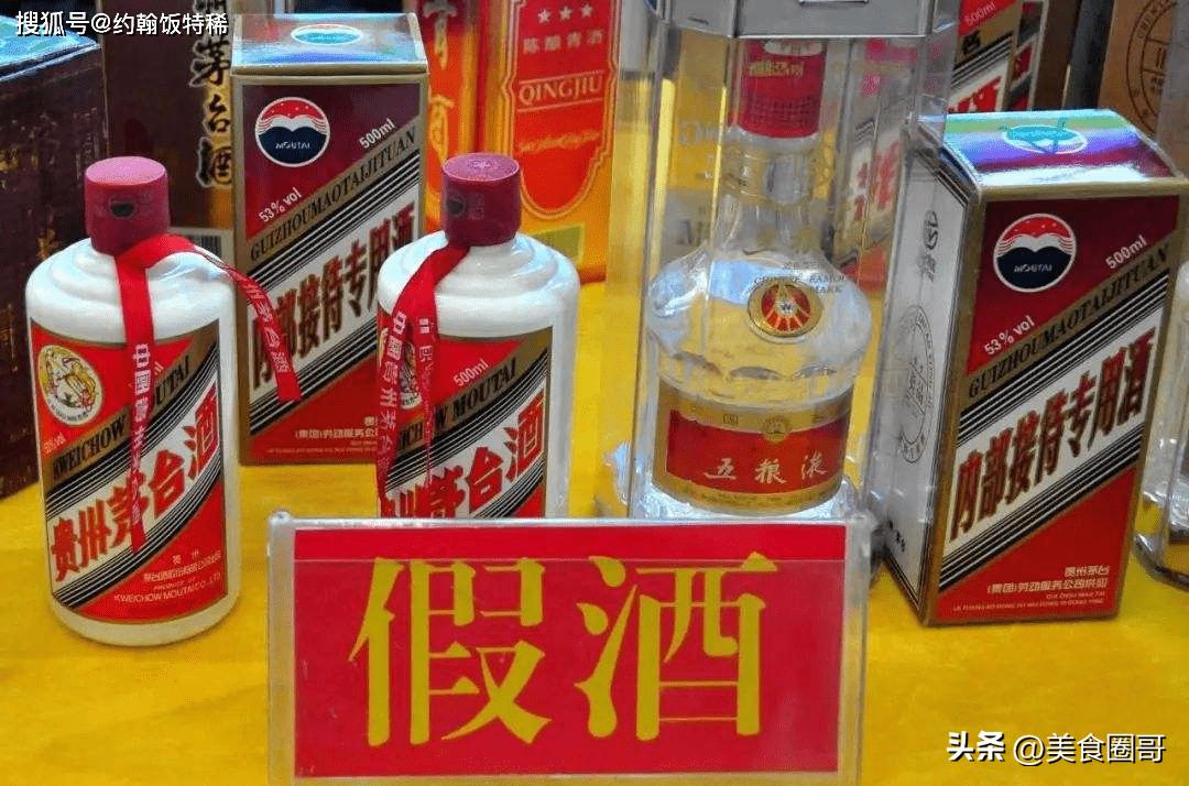 被315曝光的假酒清单，这两种酒赫然在列，喜欢喝酒的趁早了解-图3