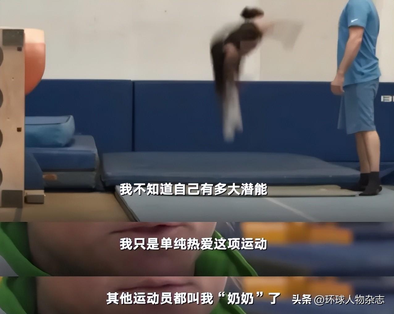 “高龄”挡不住她创造传奇！-图4