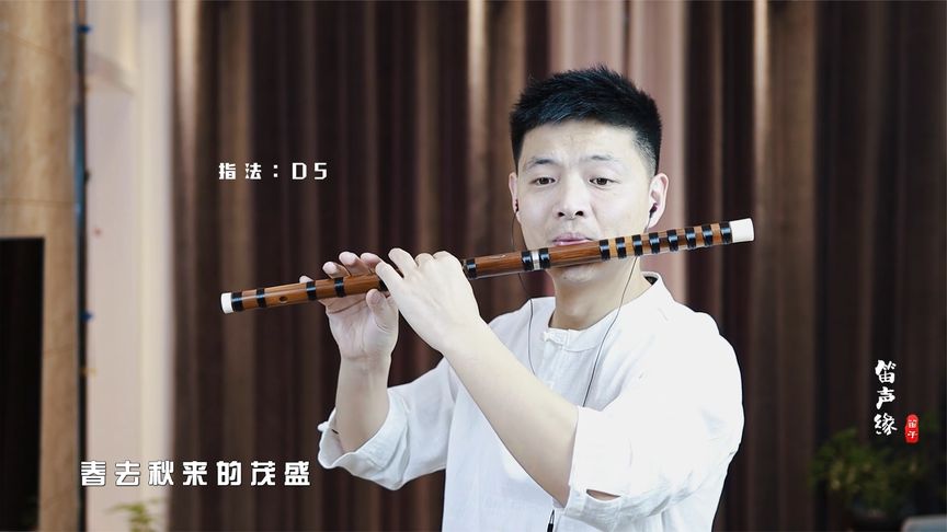 《花千骨》主题曲《年轮》笛子版，感受一下那个火爆又虐心的夏天