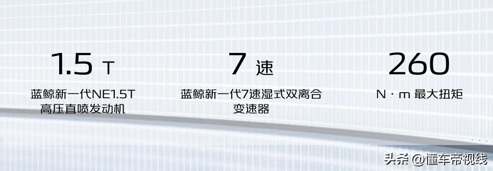 新车 | 售8.79万起，长安逸达正式上市，搭1.5T动力/标配13英寸大屏-图4