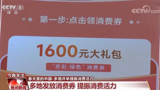 提振消费 丰富文化生活 “烟火气”里看活力中国-图1
