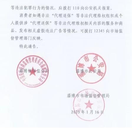 对“代理退保”说不——中国人寿淄博分公司开展消保教育宣传-图3