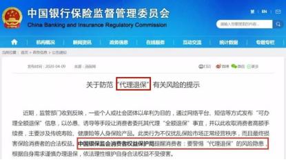 对“代理退保”说不——中国人寿淄博分公司开展消保教育宣传-图4