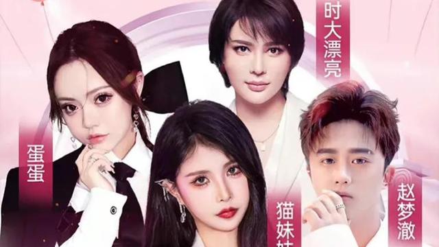 电商一哥辛巴的徒弟赵梦澈真的退出辛巴团队了吗？-图1
