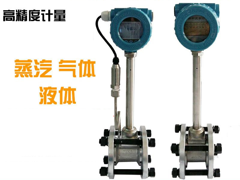 丁烷流量计