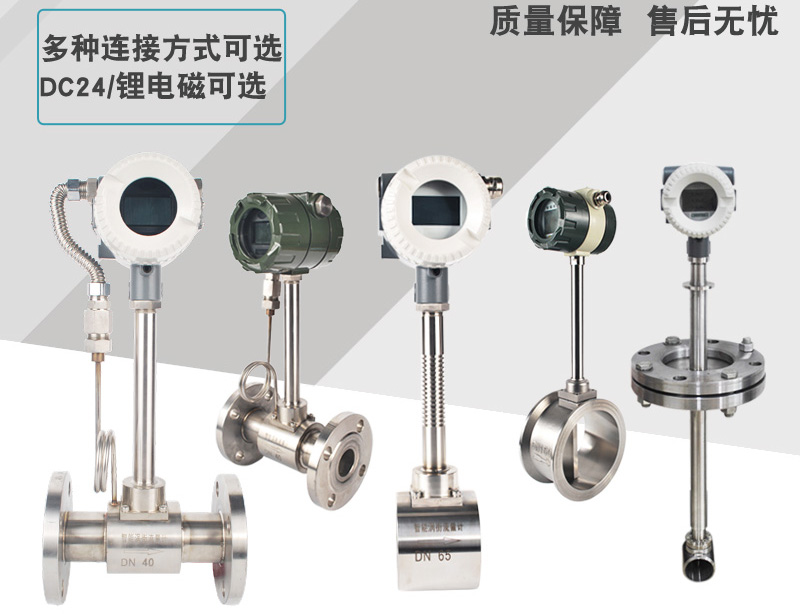 插入式压缩空气流量计