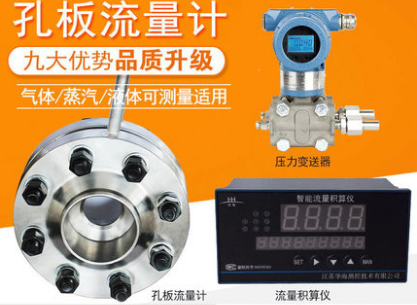 孔板压缩空气流量计